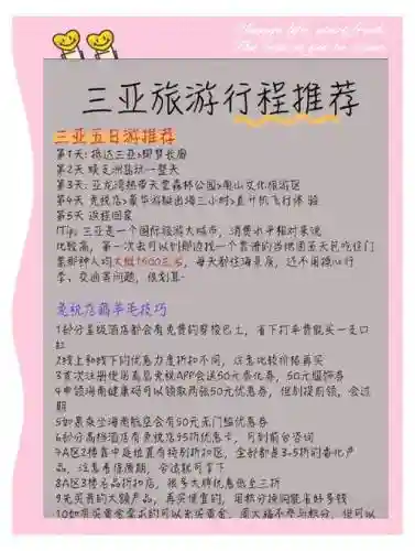 5月攻略视频教程，五月份好玩插图1