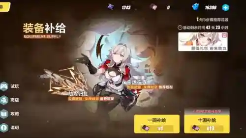 崩坏3抽多少次武器，崩坏3抽多少次武器能抽到插图