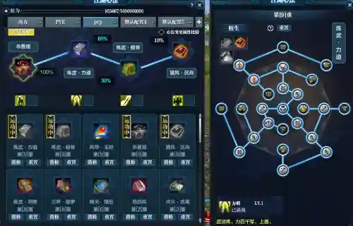 天刀70级pve装备，天刀70级装备图谱插图1