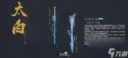 天涯明月刀主武器制造，天涯明月刀装备打造优先顺序插图