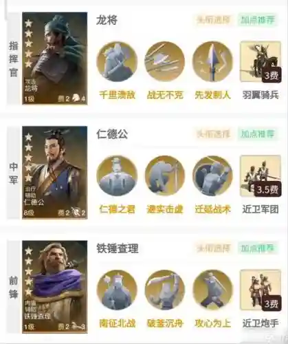龙将阵容搭配，龙将 主将选什么插图