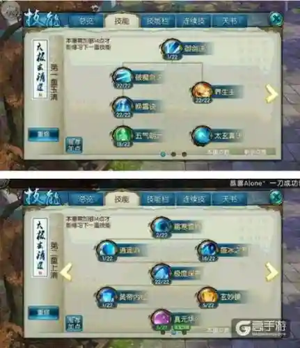 飞升前的青云的pk技能加点，飞升青云如何加点插图1