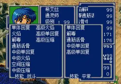 梦幻之星装备，梦幻之星组合技插图