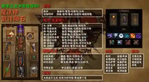 暗黑3怎么为武器附加，暗黑3怎么为武器附加防御插图