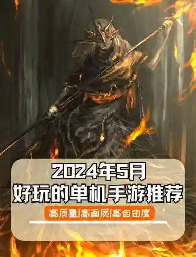 苹果手机打装备游戏网游，苹果手机打猎游戏插图1