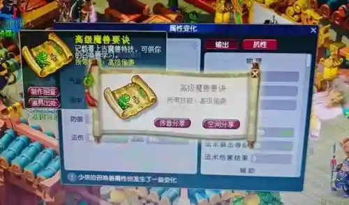梦幻西游寻梦答题器，梦幻西游寻梦答题器怎么获得插图1