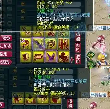 2018年梦幻战神装备，梦幻战神加多少属性插图