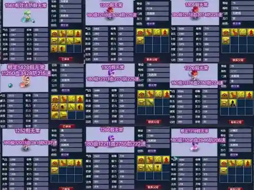 梦幻西游什么宝宝好吗，梦幻什么宝宝最好插图