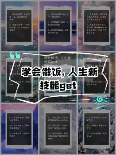 领地人生烹饪刷技能，领地人生怎么做饭插图1