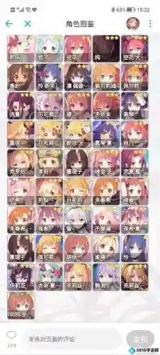 公主连结矛衣未阵容搭配，公主连结矛依未几星插图
