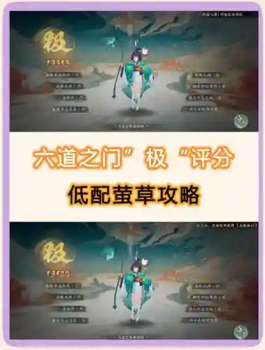 莹草阵容搭配，莹草后期值得培养吗插图