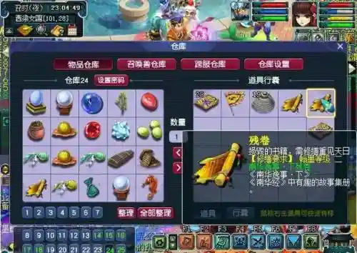 梦幻西游丹青npc，梦幻西游丹青之道最高几级插图1