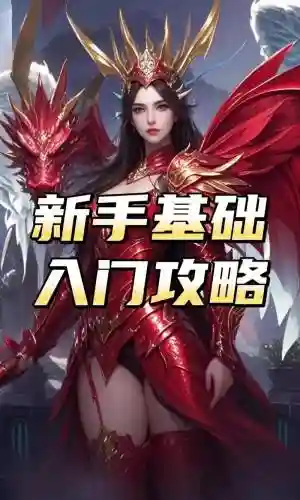 天使纪元卓越攻略，天使纪元卓越攻略大全插图1