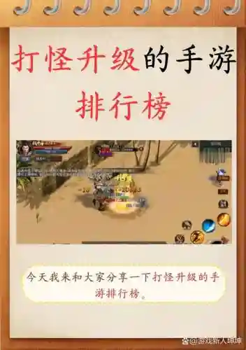 升级打怪打装备3无敌版，打怪升级爆装备的手游排行榜插图