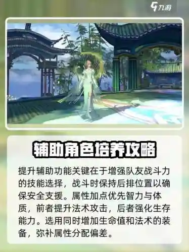 云梦技能加点奶天赋，云梦前期加点插图1
