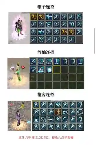 刀剑英雄人刀装备搭配最佳，刀剑英雄人刀独创连招插图1
