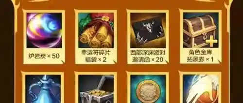 深渊派对武器碎片怎么兑换，深渊派对给什么插图1
