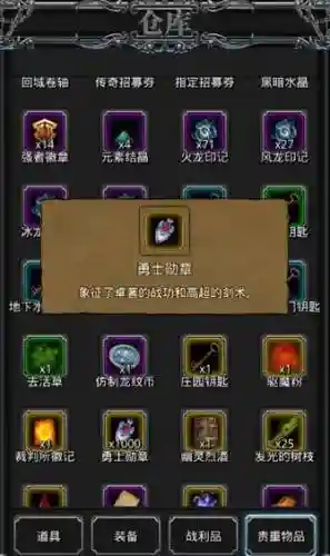 地下城堡2装备绿蓝图，地下城堡2装备绿蓝图在哪插图