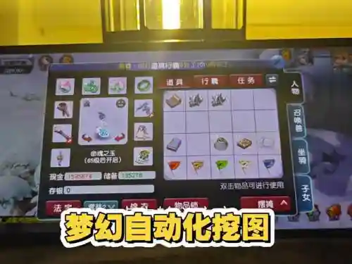 梦幻西游游戏脚本源码网，梦幻西游端游脚本插图
