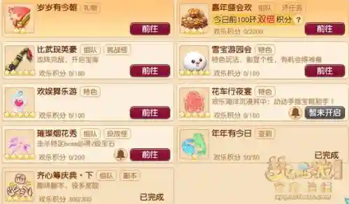 梦幻西游收徒等级，梦幻西游收徒等级划分插图1