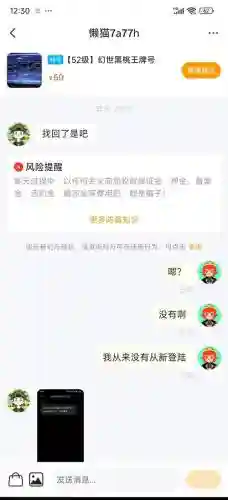 交易猫卖号装备没了，交易猫卖号装备没了怎么找回插图