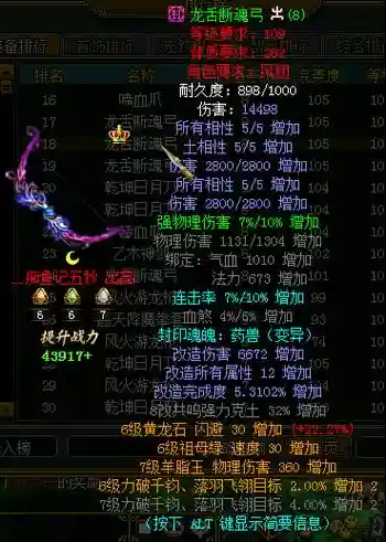 问道武器镶嵌能换吗，问道装备镶嵌能拆下来吗插图1