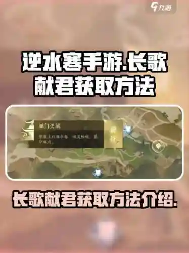 游戏长歌攻略，手游长歌攻略插图