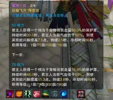 诛仙3宝宝怎么用技能，诛仙3宝宝怎么飞升插图