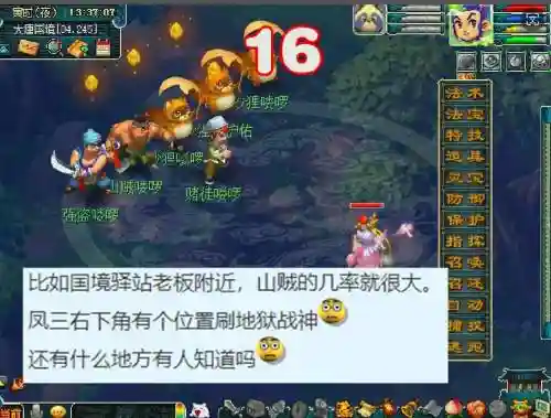 梦幻西游51挑战怪，梦幻西游55级去哪里刷怪插图