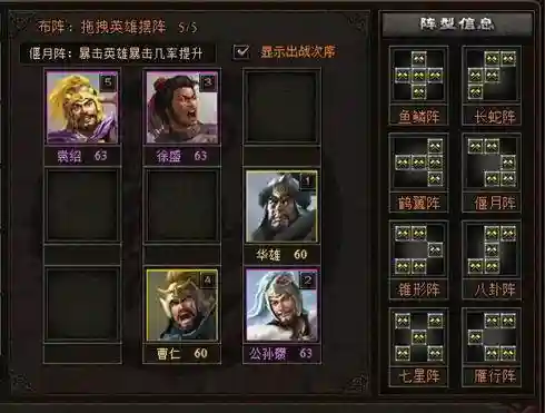 斗三国攻略阵容搭配，斗战三国攻略插图1