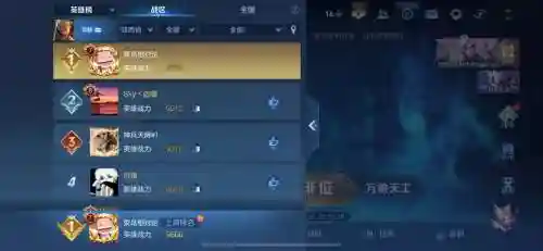 咸阳之王最强阵容搭配，咸阳王是谁插图