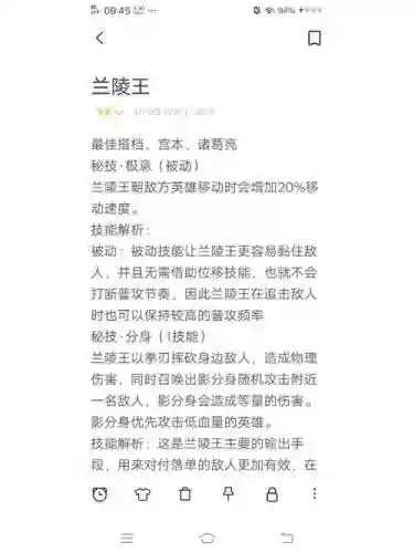 兰陵王怎么放技能，兰陵王技能使用技巧顺序