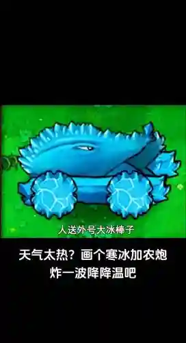 绿色循环寒冰攻略，绿色循环圈外传688寒冰插图1