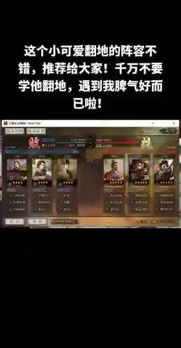 乐进诸葛搭配阵容，乐进诸葛搭配阵容怎么搭配插图1