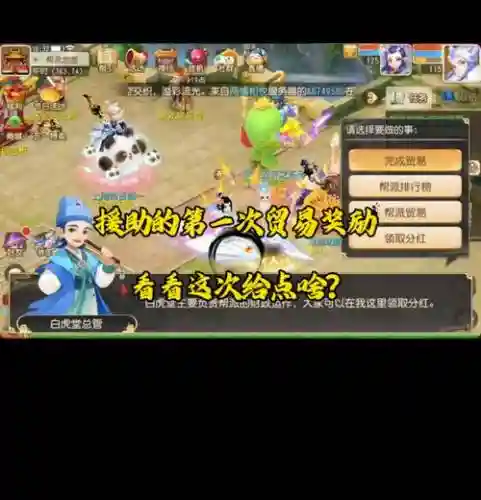 梦幻西游手游刷满援助经验，梦幻西游手游帮派援助可以援助几次插图