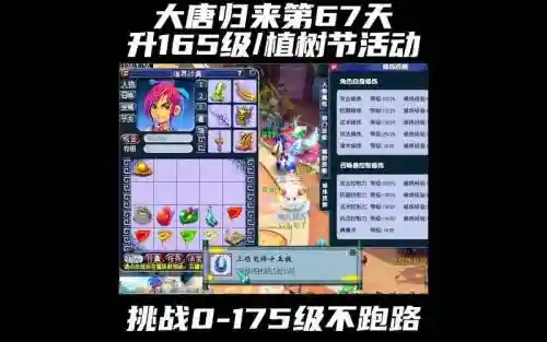 梦幻西游收徒等级，梦幻西游收徒弟插图