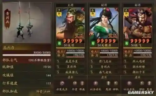 关羽张飞最佳搭配阵容，关羽张飞搭配谁 三国志插图