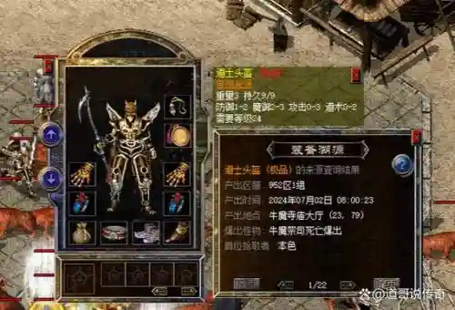 传奇2道士武器升级，传奇道士武器升级最简单三个步骤插图1