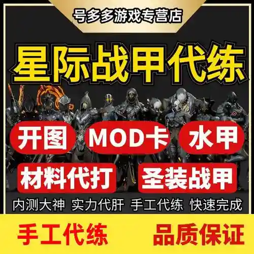 星际战甲突击武器排行榜，星际战甲突击武器排行榜前十名插图1