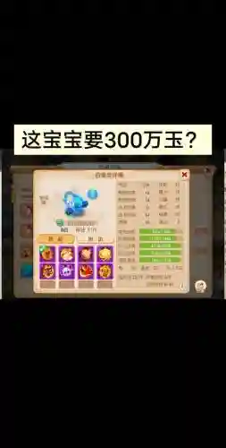 梦幻西游什么宝宝好吗，梦幻什么宝宝最好