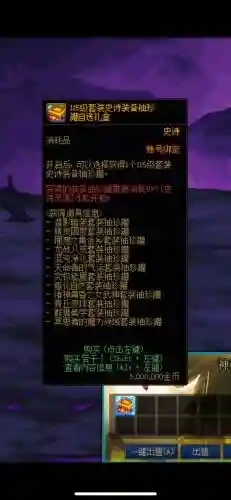 远古装备礼盒角色可以共享吗，远古套装效果插图