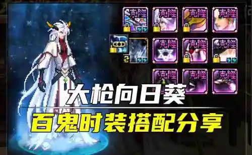 dnf大枪换装武器选择，dnf大枪完美换装插图