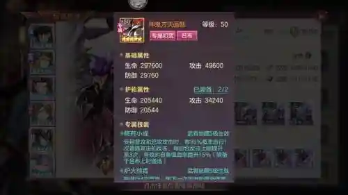 幻想三国吕布全攻学什么技能，幻想三国吕布140级全攻插图1