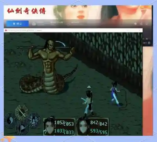 仙剑奇侠传98最终武器，仙剑奇侠传98武术插图1