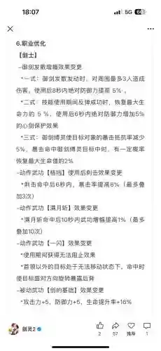 mu觉醒剑士武器属性什么技能，mu剑士怎么加点插图1