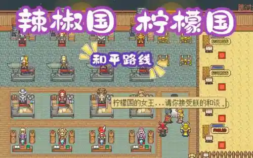 武器店物语国家，武器店物语国家任务插图