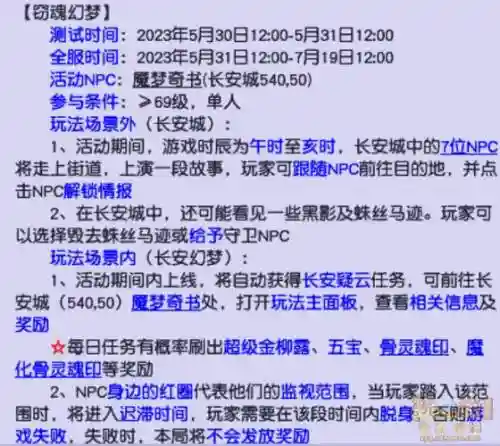 梦幻西游2打造熟练度有什么用，梦幻西游2打造熟练快速插图