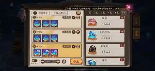 阴阳师太阴阵容搭配，阴阳师太阴合成图插图