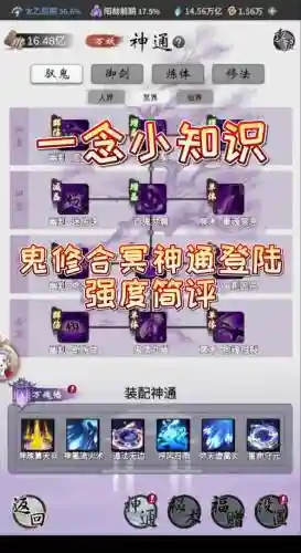 冥界守护最强阵容搭配，冥界守护神插图1