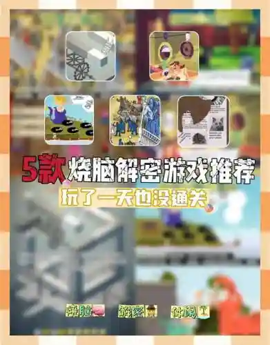 烧脑游戏3第十关攻略，烧脑游戏3攻略大全插图1